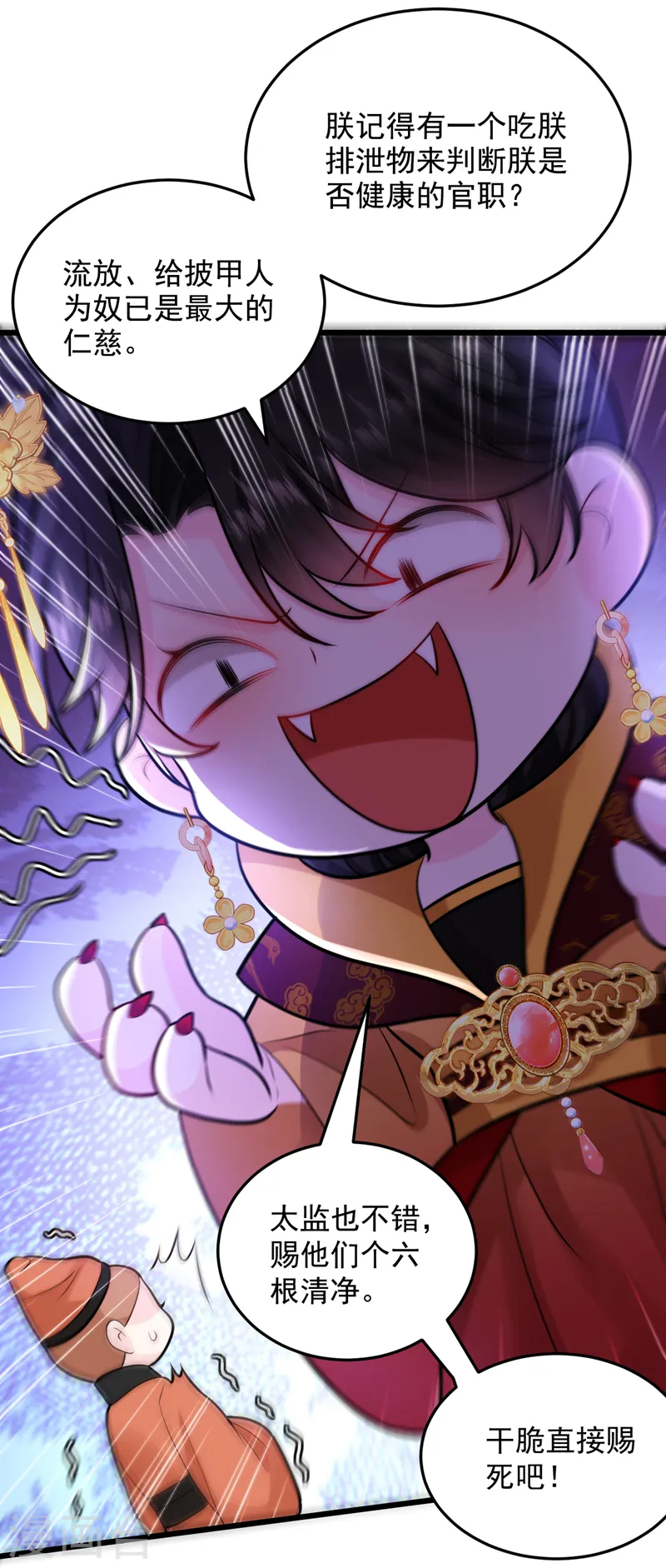 第243话 靠，掉进山贼窝了！ 第17页
