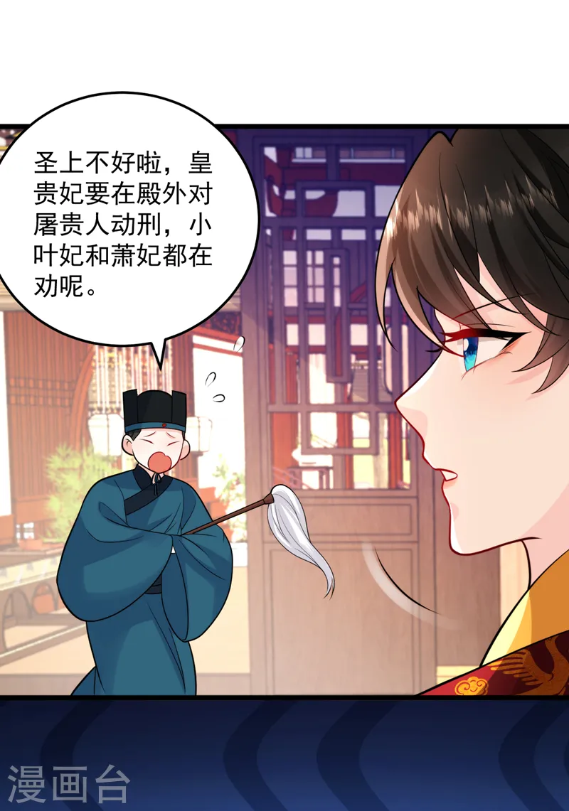 第243话 靠，掉进山贼窝了！ 第19页