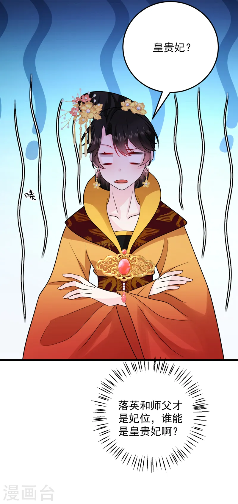 第243话 靠，掉进山贼窝了！ 第20页