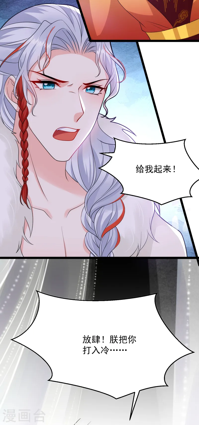 第243话 靠，掉进山贼窝了！ 第26页