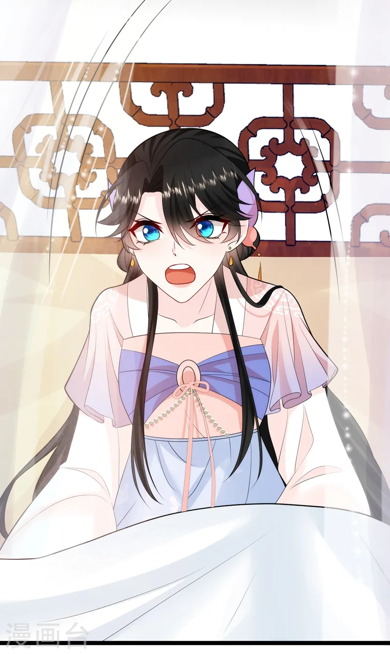 第243话 靠，掉进山贼窝了！ 第27页