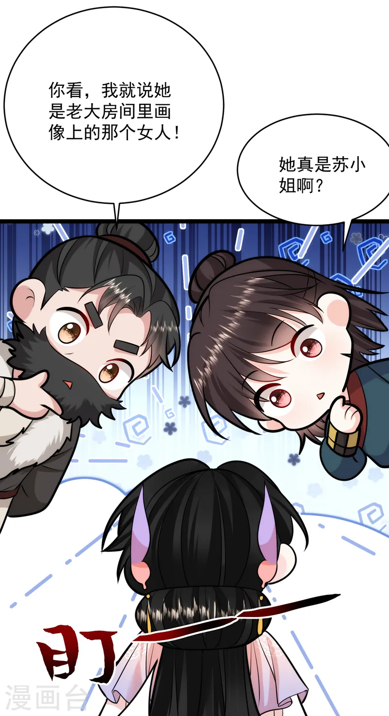 第243话 靠，掉进山贼窝了！ 第28页