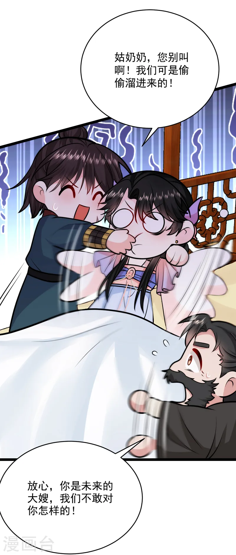 第243话 靠，掉进山贼窝了！ 第30页