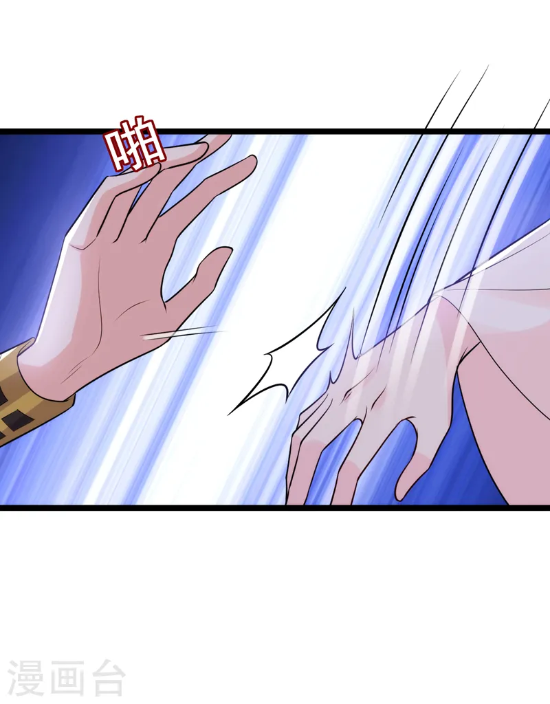 第243话 靠，掉进山贼窝了！ 第31页
