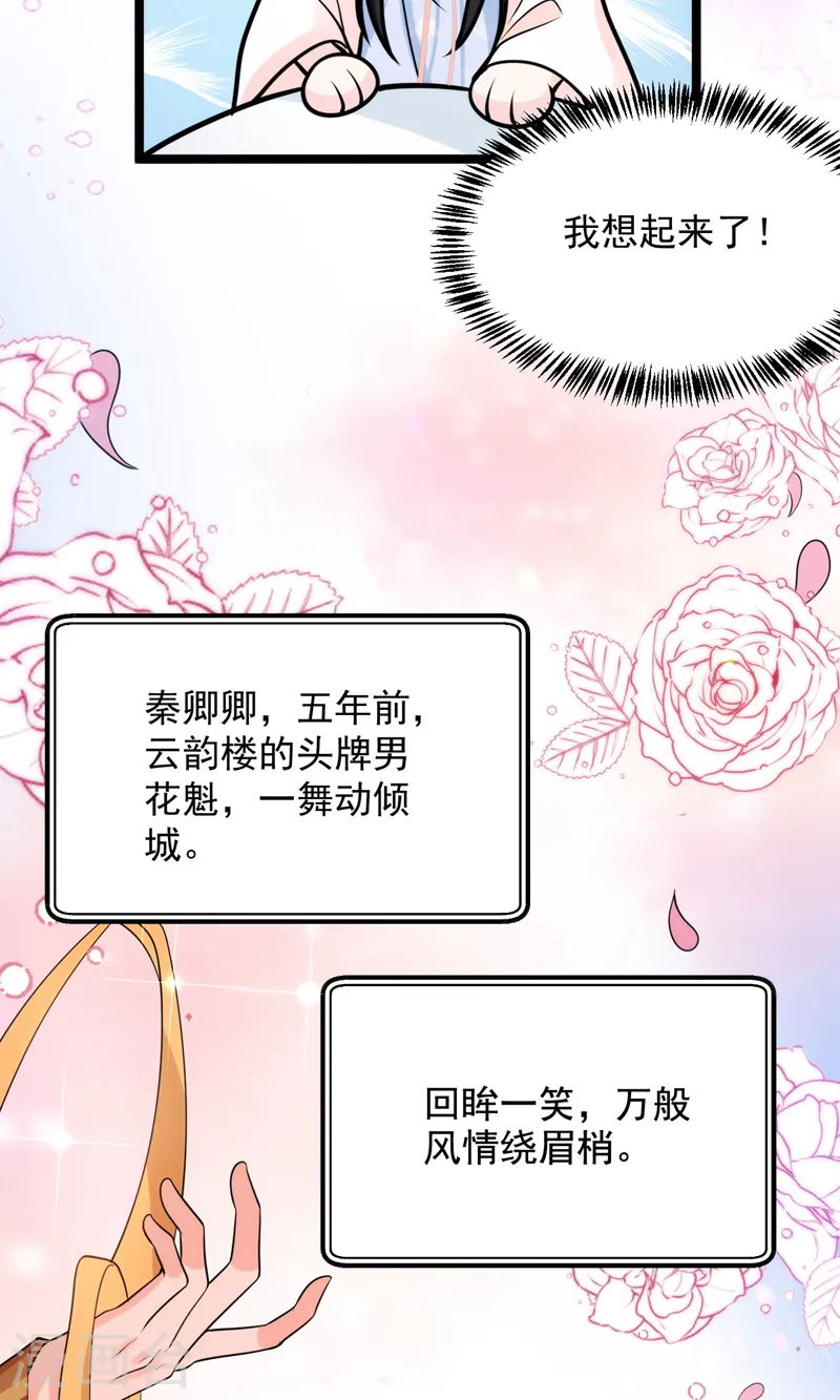 第243话 靠，掉进山贼窝了！ 第35页