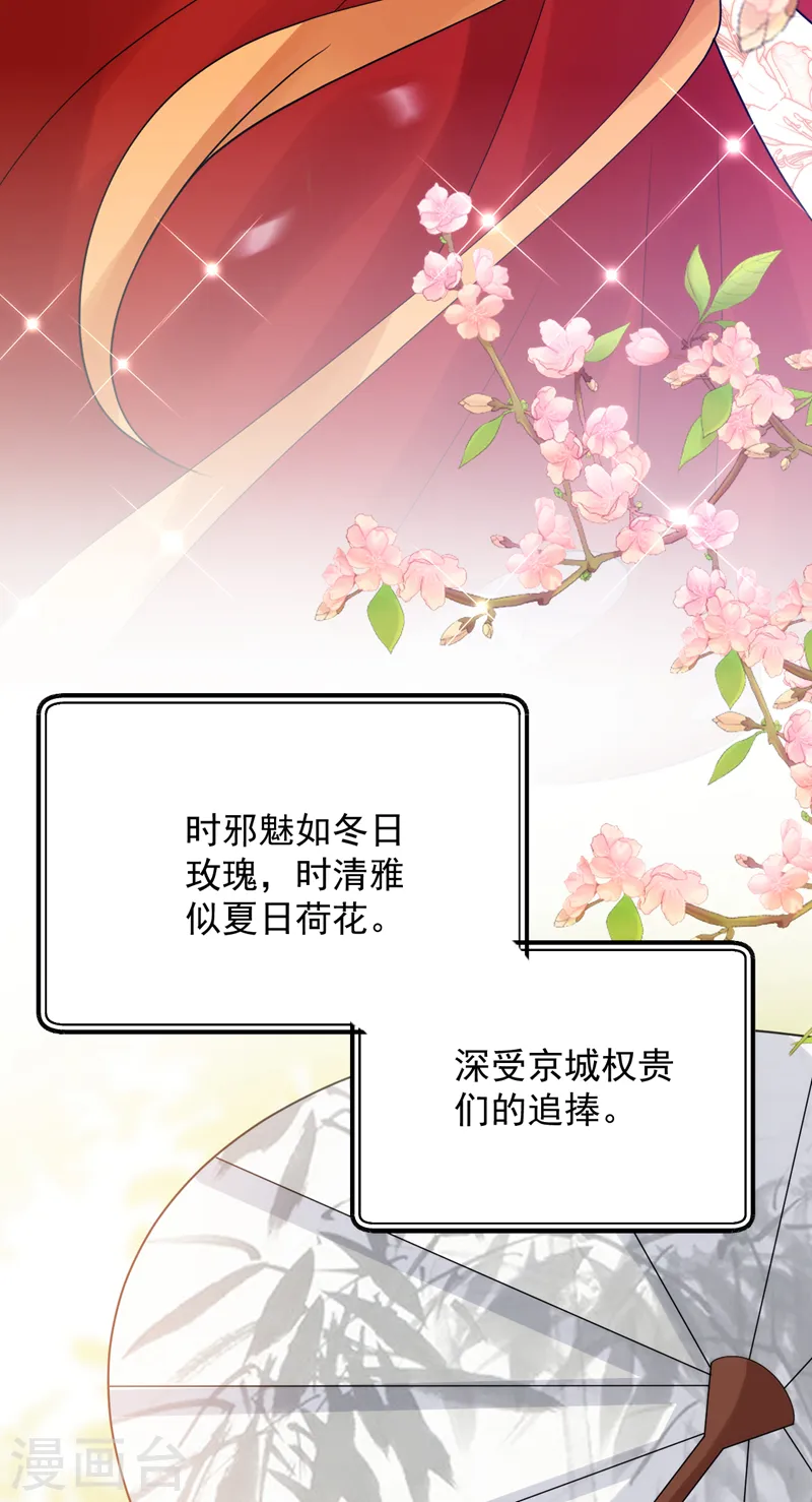 第243话 靠，掉进山贼窝了！ 第38页