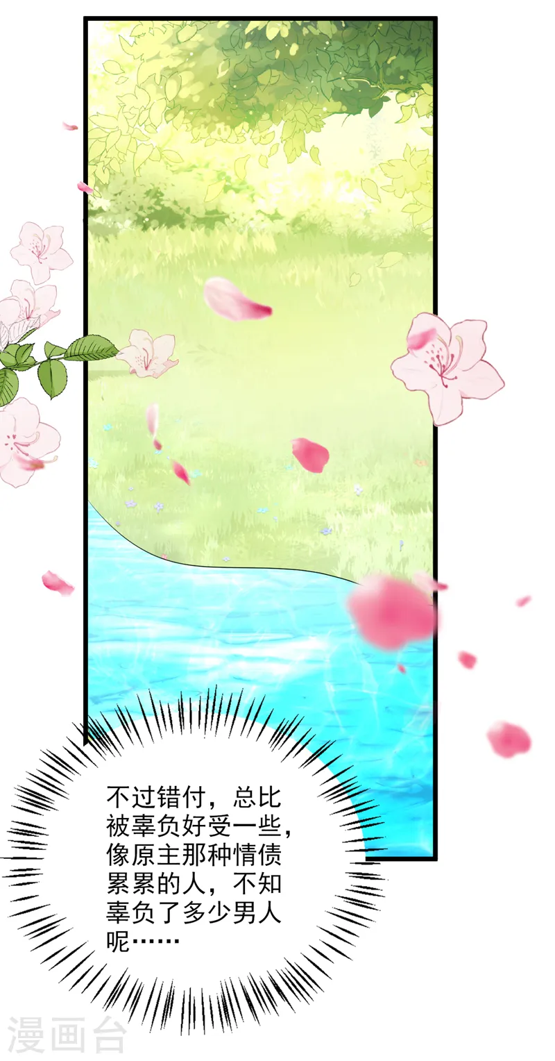 第239话 你不要过来啊 第5页