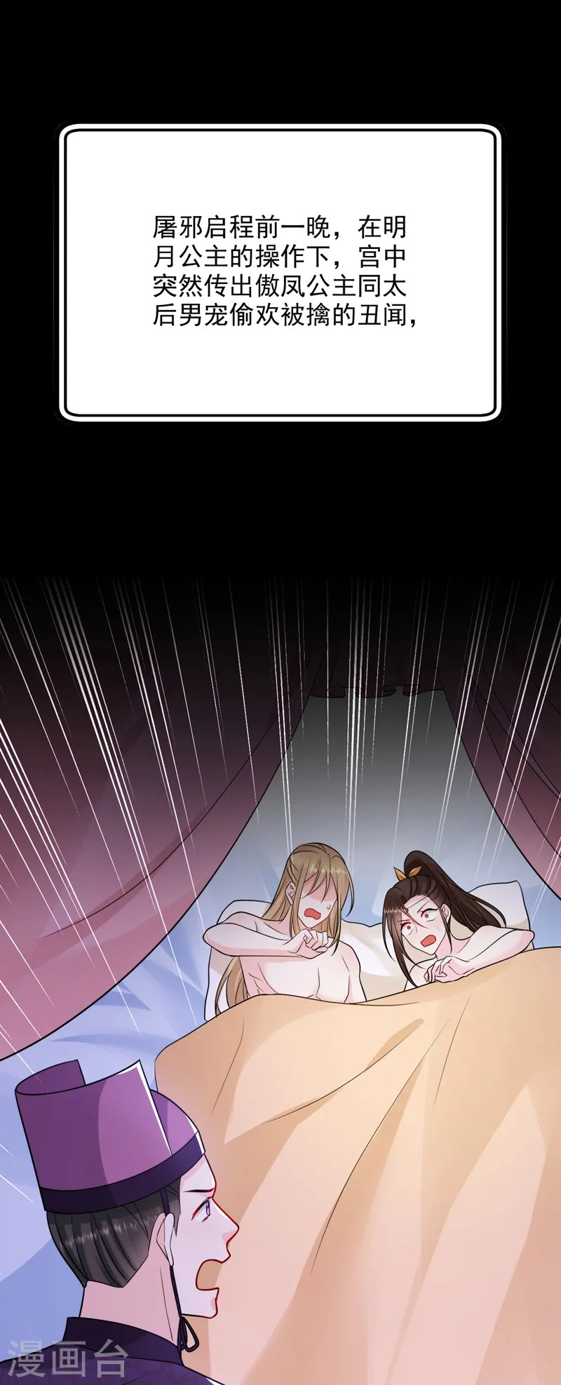 第239话 你不要过来啊 第8页