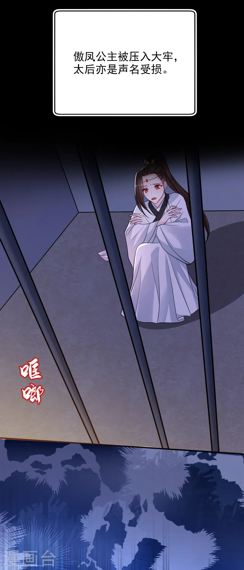 第239话 你不要过来啊 第10页