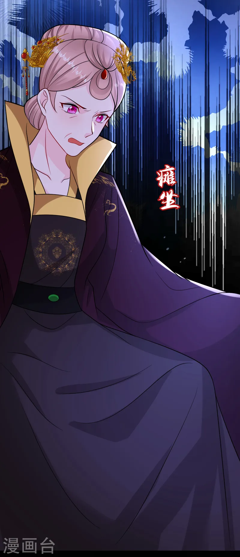 第239话 你不要过来啊 第11页