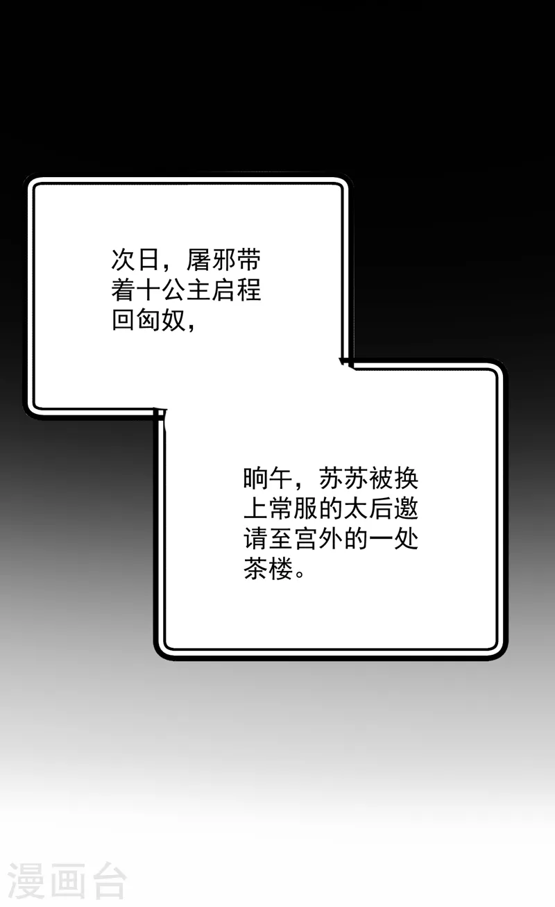 第239话 你不要过来啊 第12页