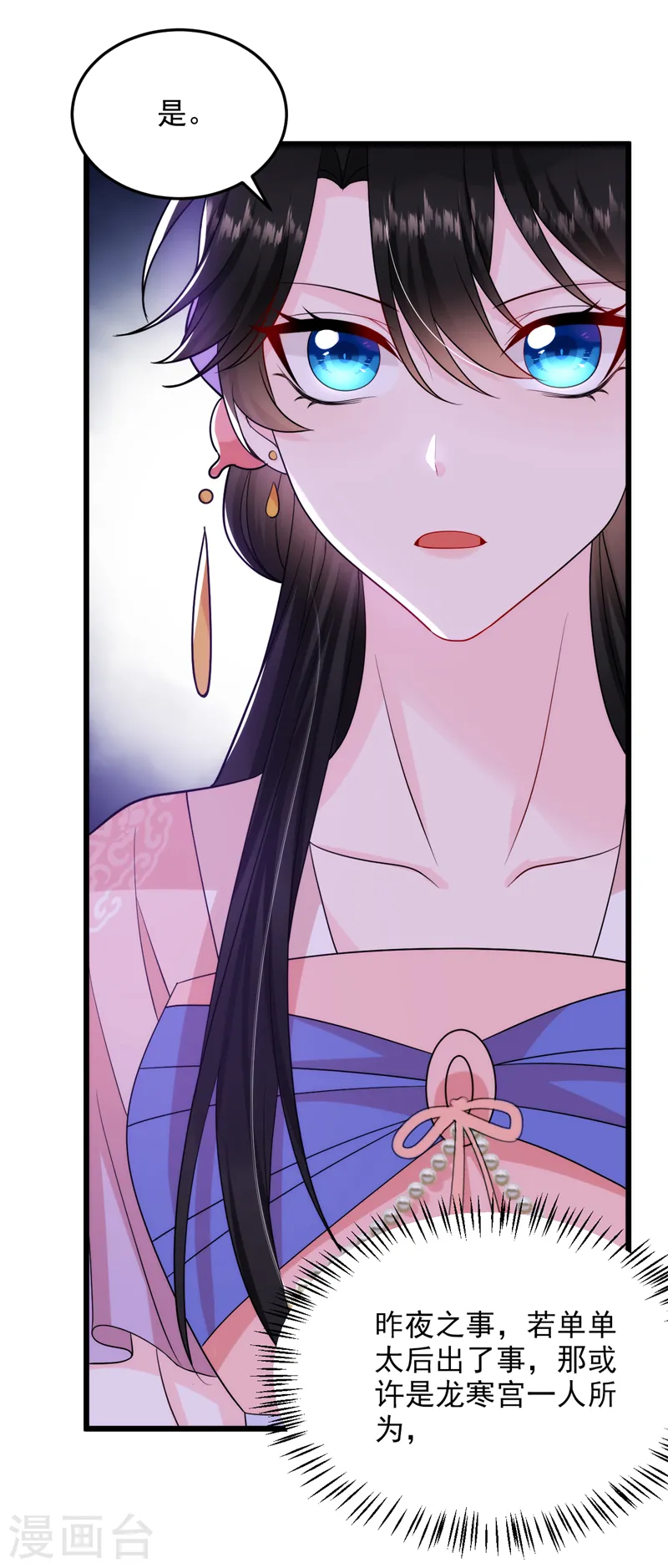 第239话 你不要过来啊 第15页
