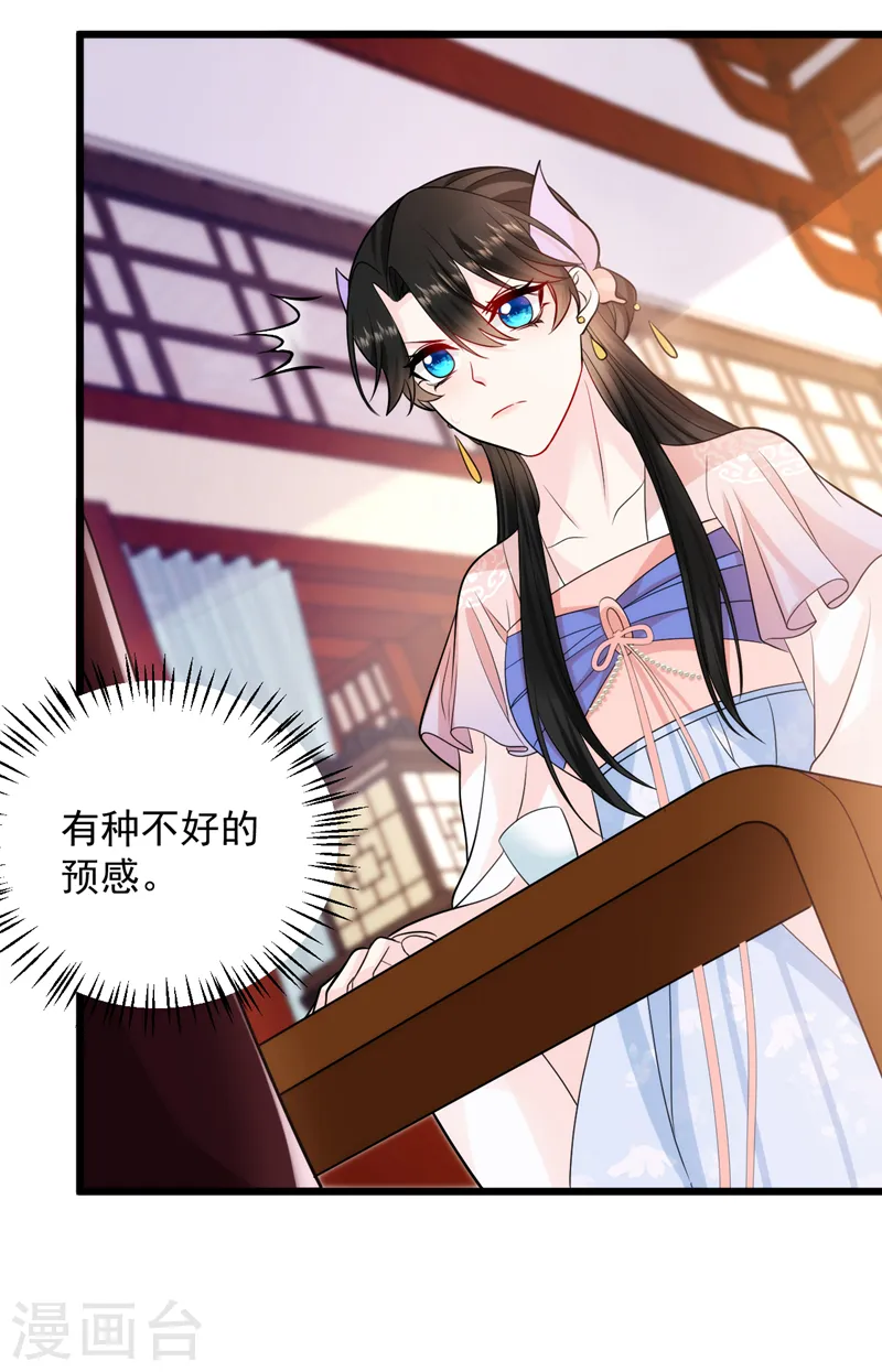 第239话 你不要过来啊 第19页