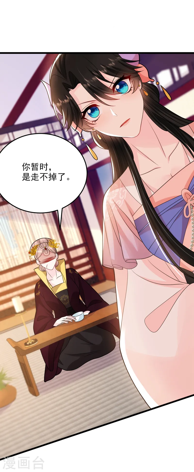 第239话 你不要过来啊 第21页