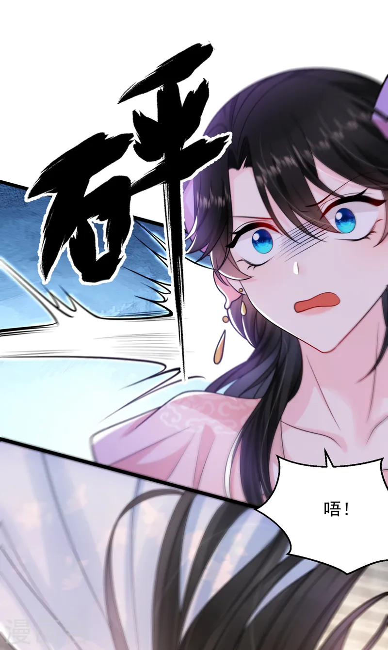 第239话 你不要过来啊 第22页