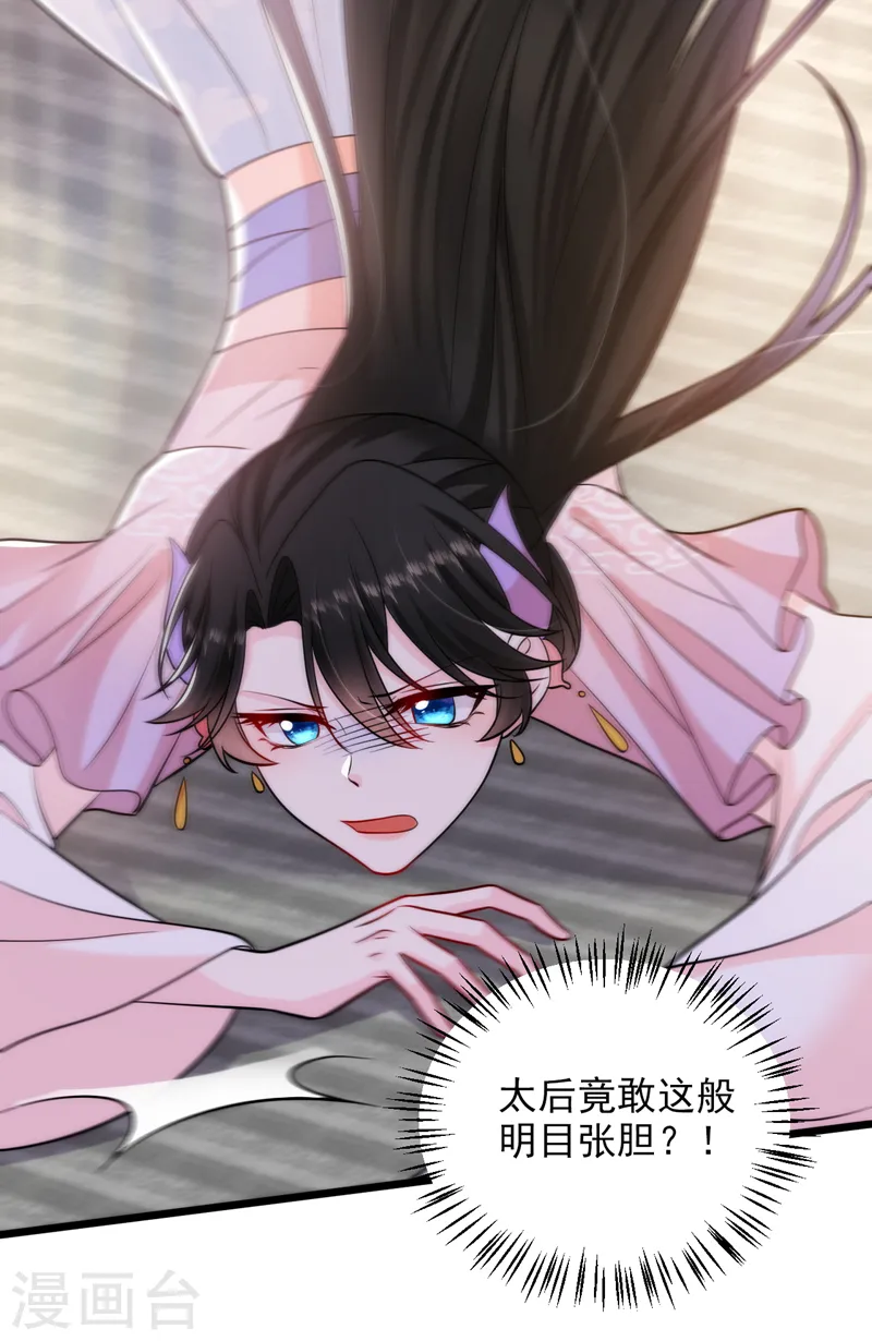 第239话 你不要过来啊 第23页