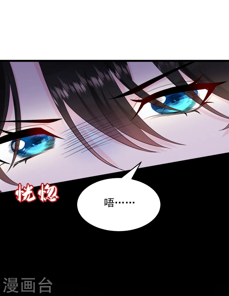 第239话 你不要过来啊 第24页
