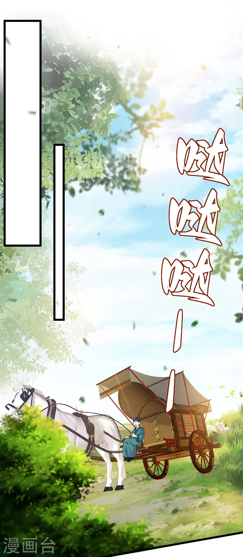 第239话 你不要过来啊 第26页