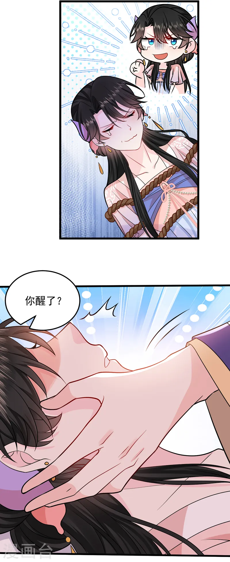 第239话 你不要过来啊 第29页