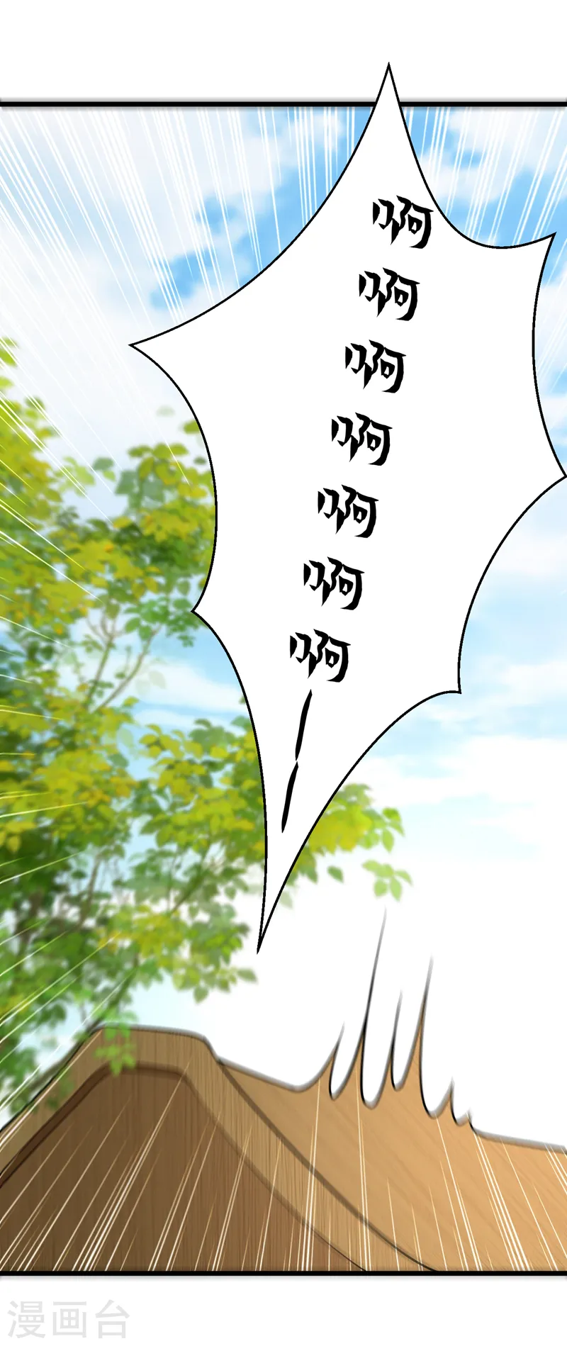 第239话 你不要过来啊 第31页