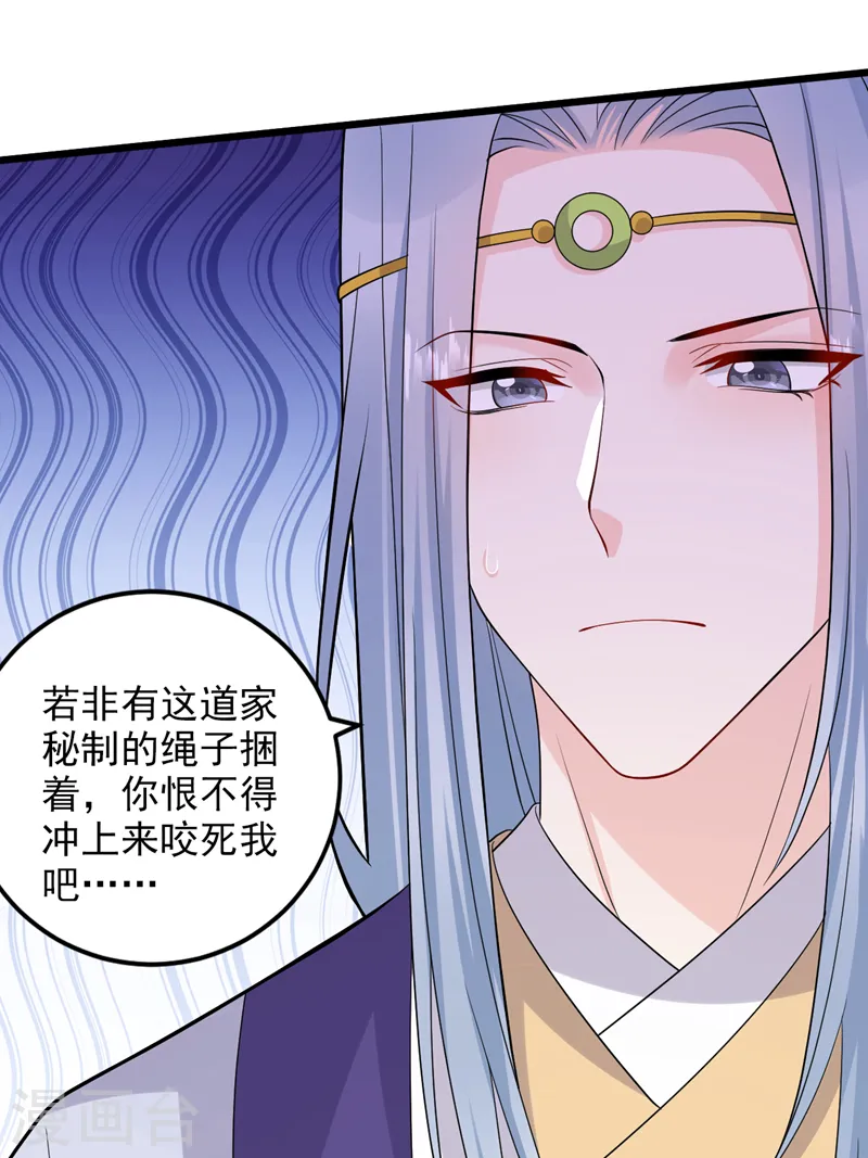 第239话 你不要过来啊 第34页