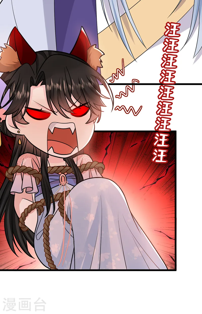 第239话 你不要过来啊 第35页