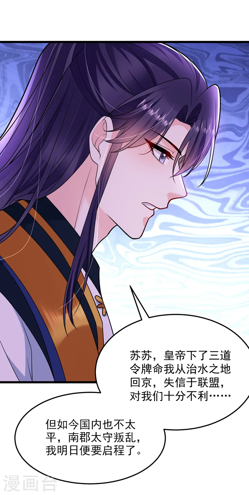 第237话 这男人，真是要命！ 第2页