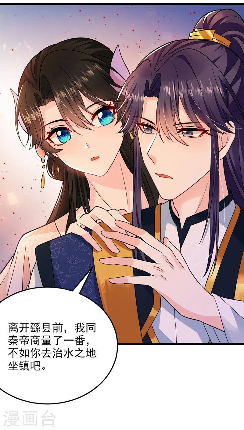 第237话 这男人，真是要命！ 第3页