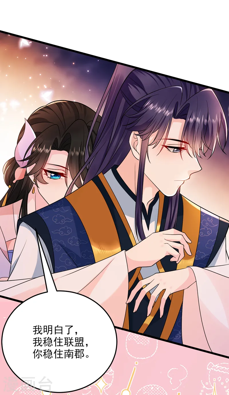 第237话 这男人，真是要命！ 第5页