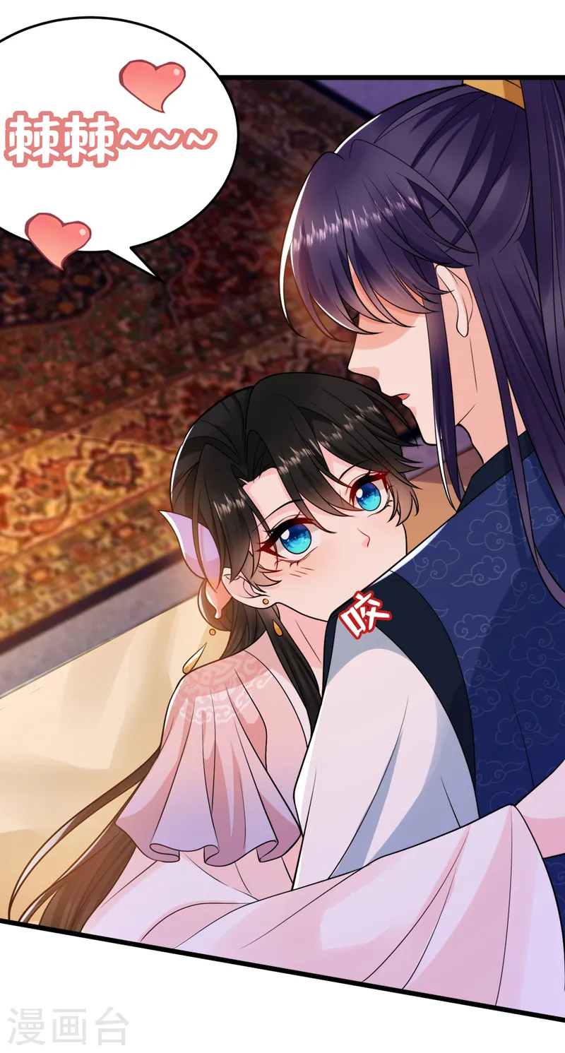 第237话 这男人，真是要命！ 第10页