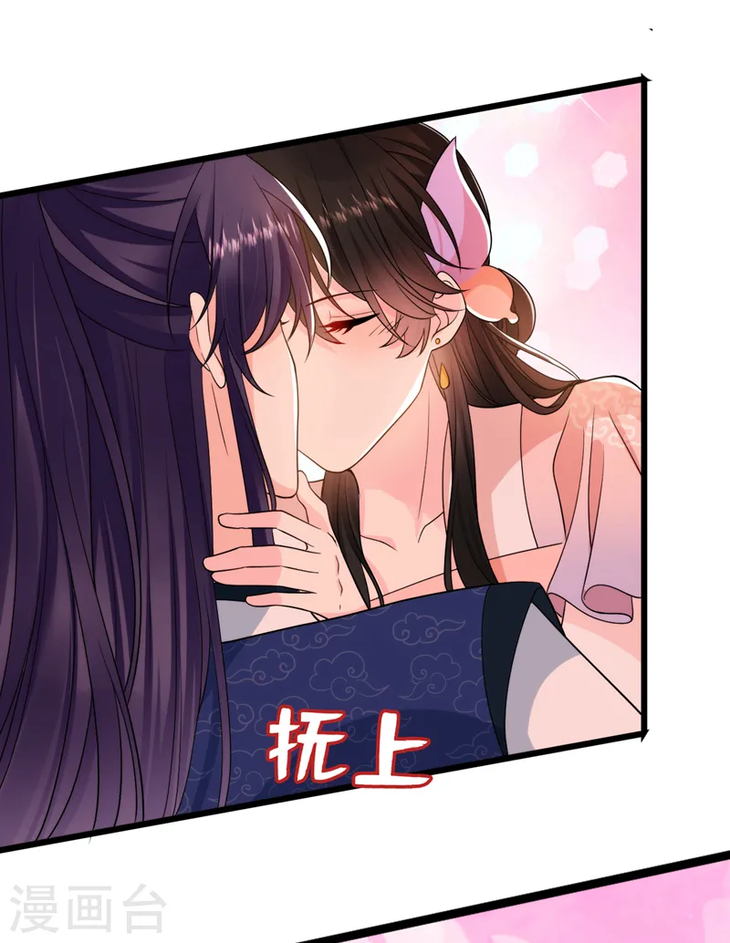 第237话 这男人，真是要命！ 第16页