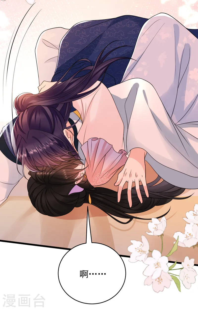 第237话 这男人，真是要命！ 第18页