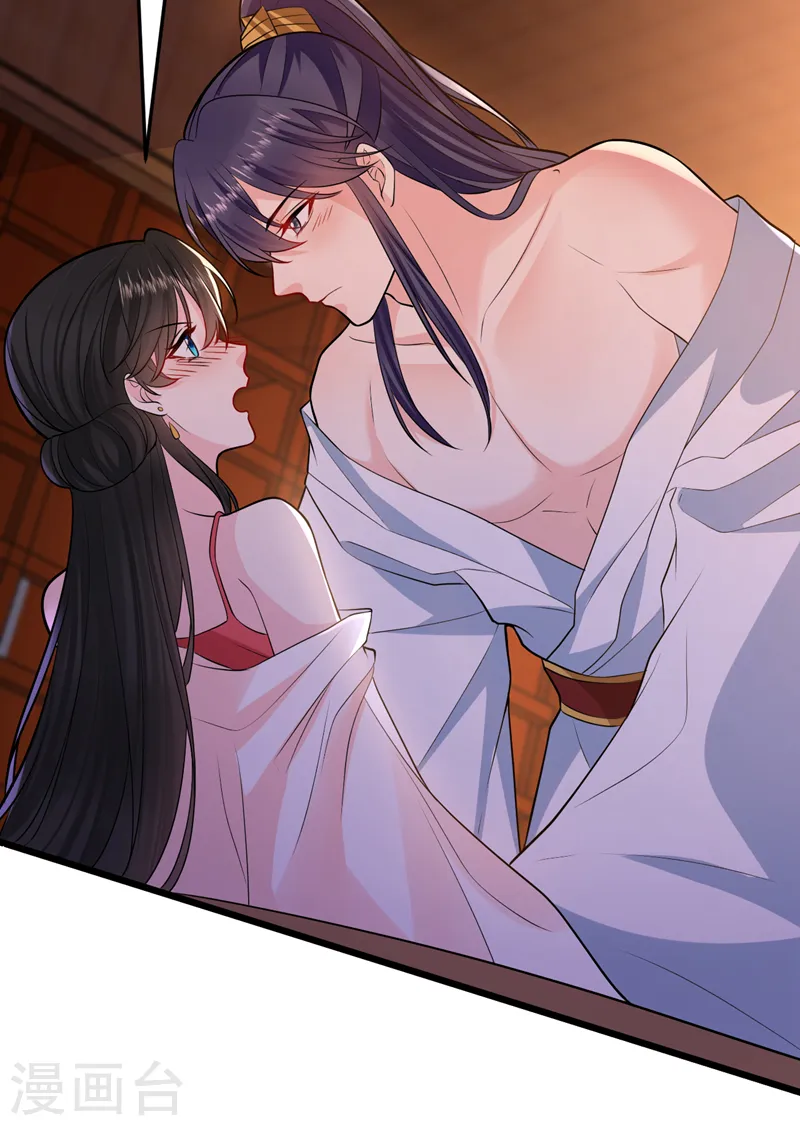 第237话 这男人，真是要命！ 第20页