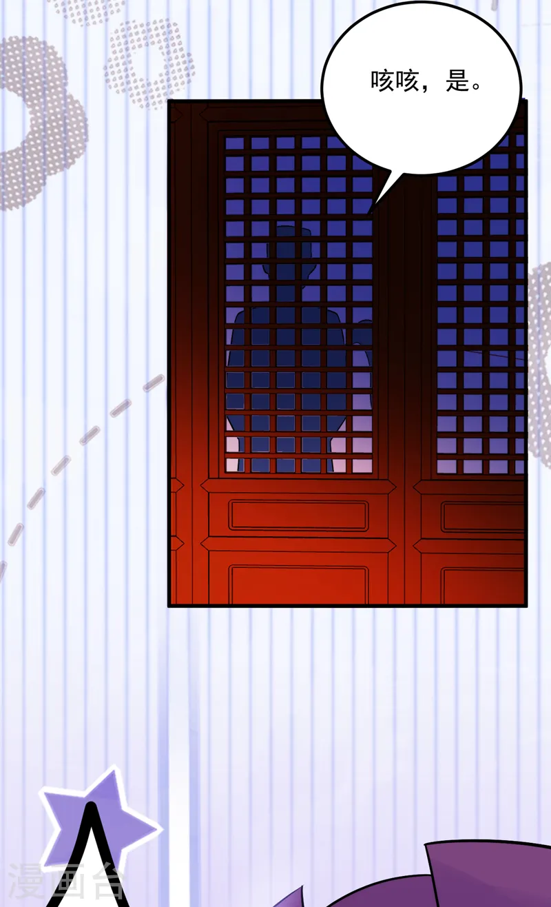第237话 这男人，真是要命！ 第27页