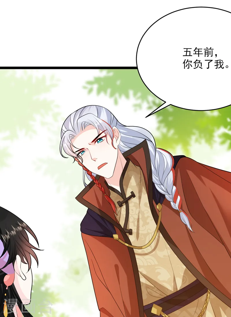 第242话 蛤？我负了他？ 第7页