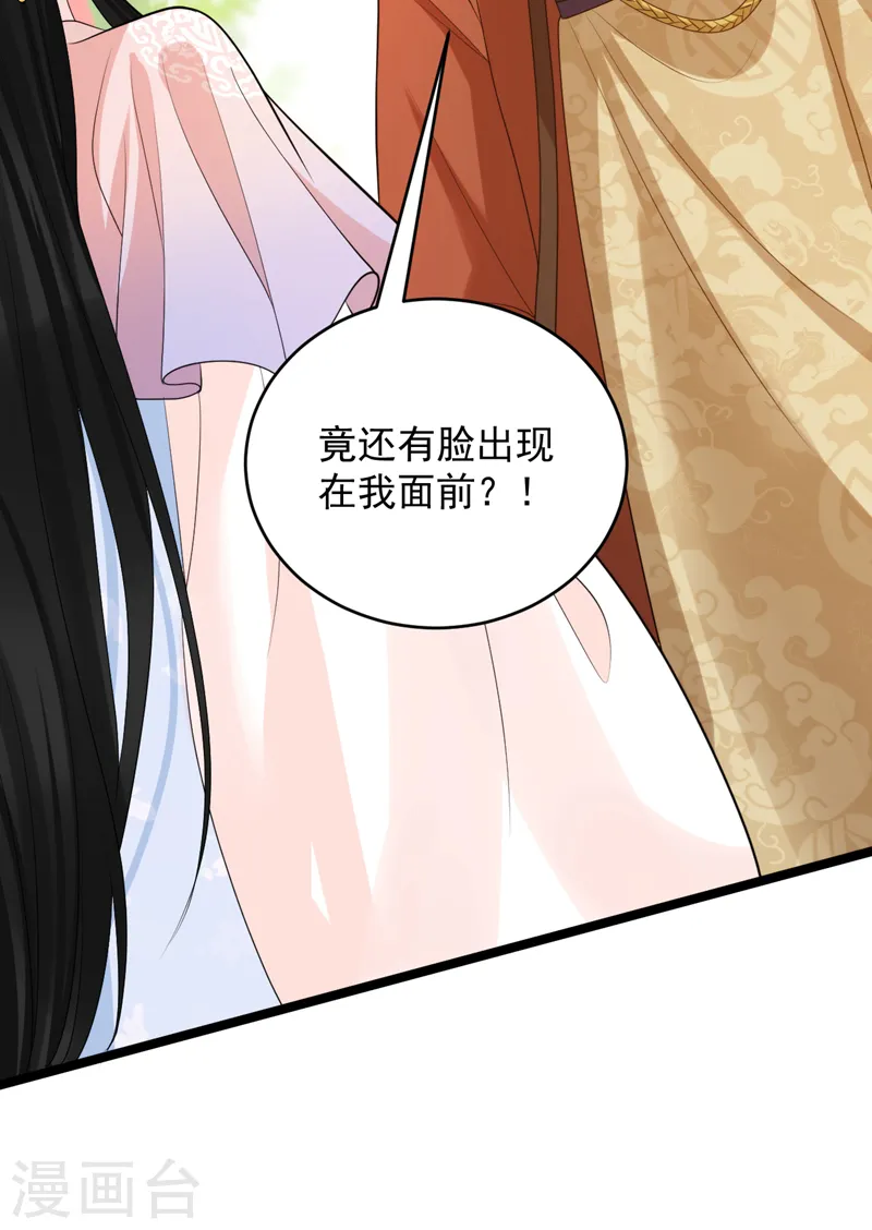 第242话 蛤？我负了他？ 第8页