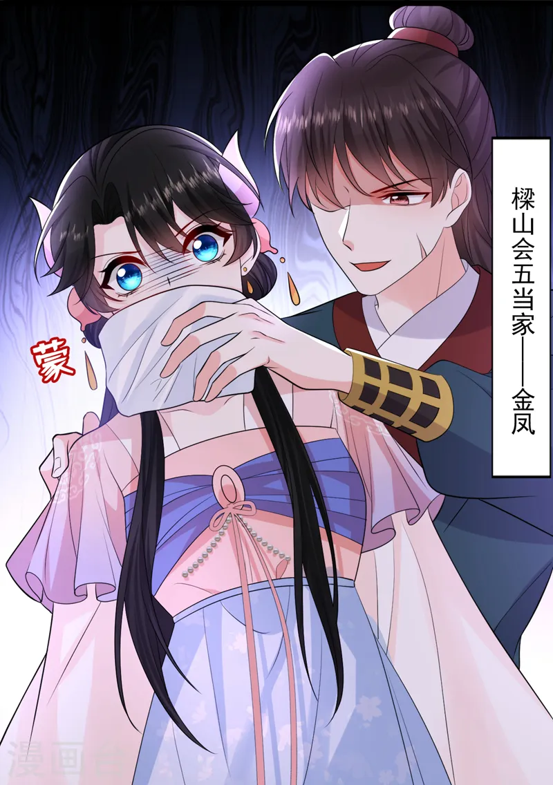 第242话 蛤？我负了他？ 第10页