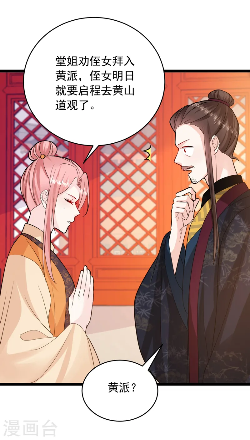 第242话 蛤？我负了他？ 第17页