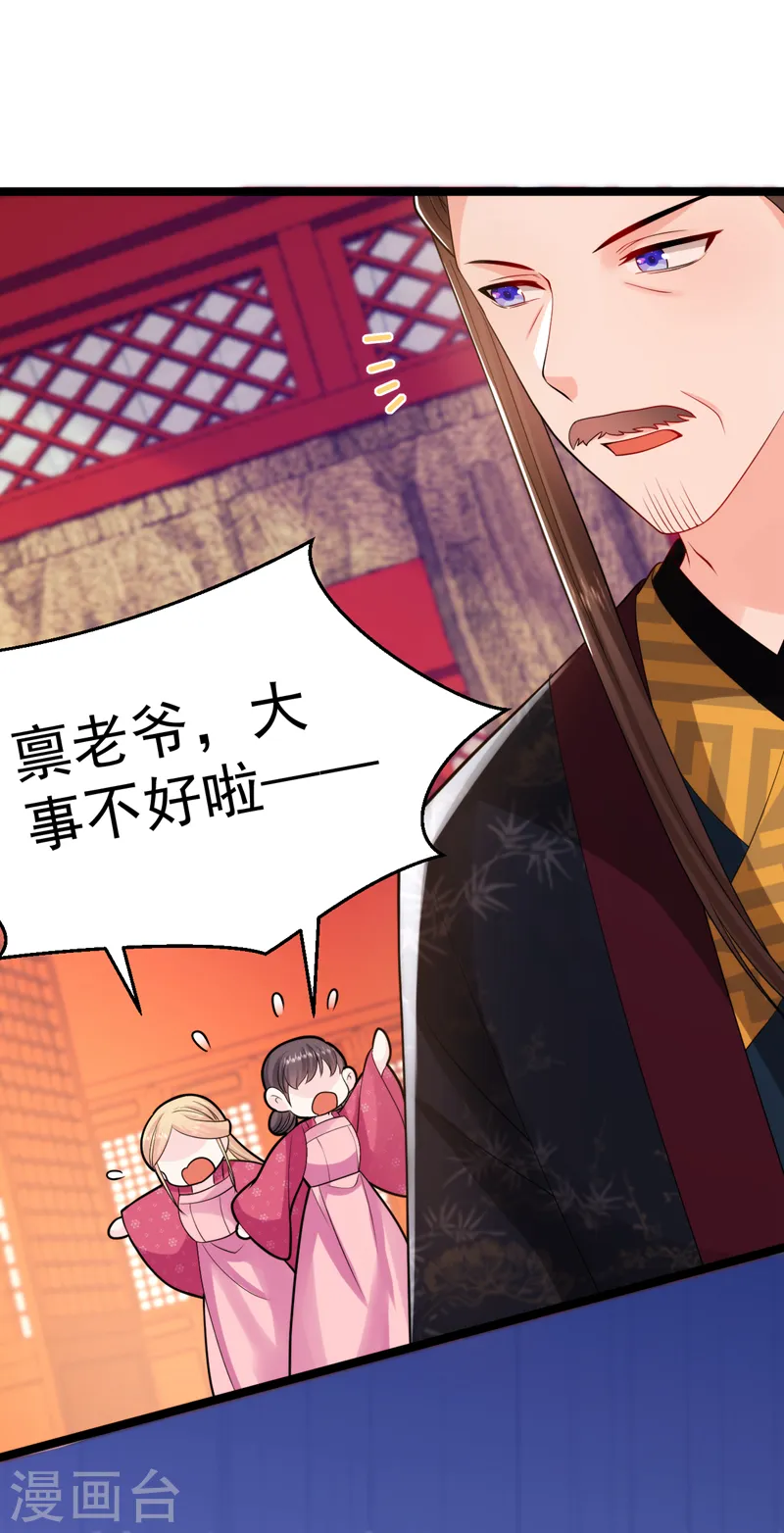 第242话 蛤？我负了他？ 第19页