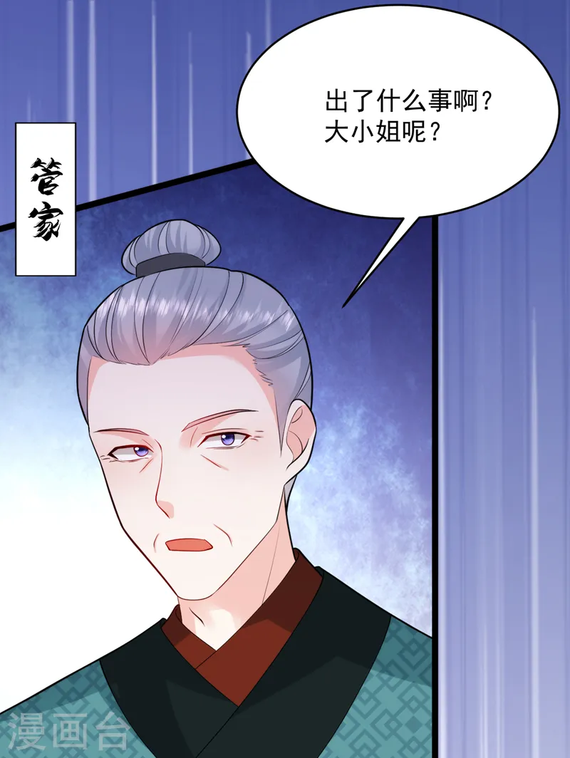 第242话 蛤？我负了他？ 第20页