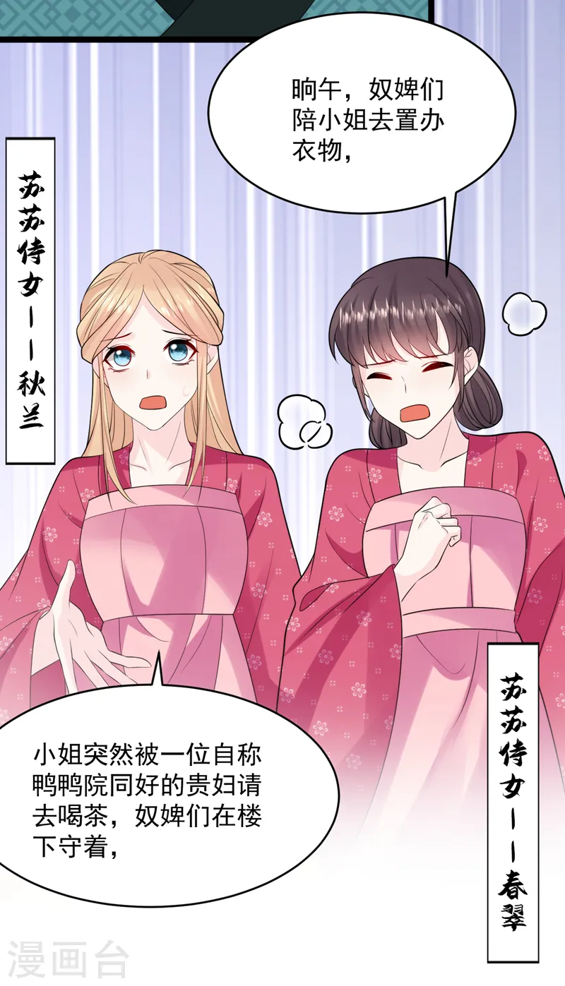 第242话 蛤？我负了他？ 第21页