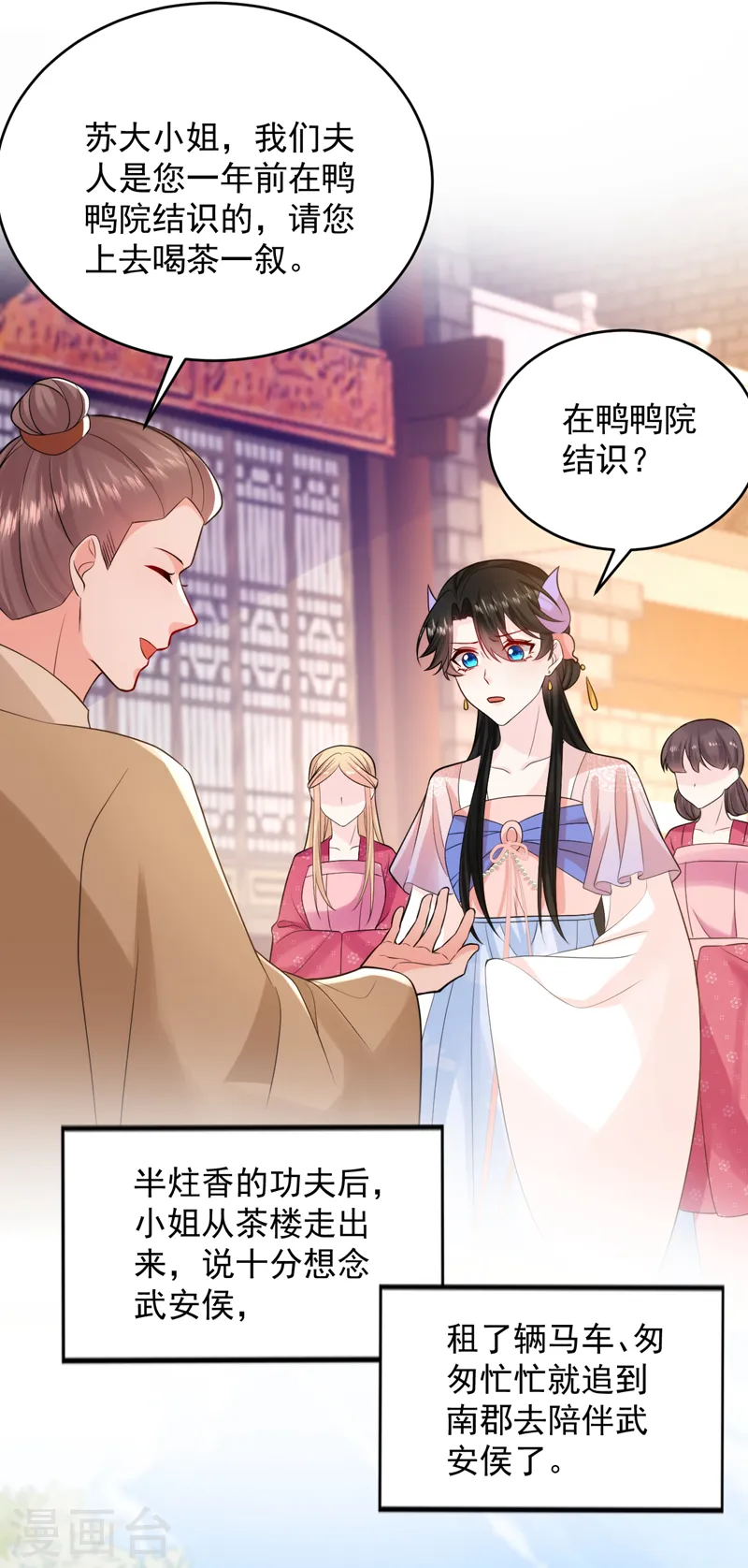 第242话 蛤？我负了他？ 第22页