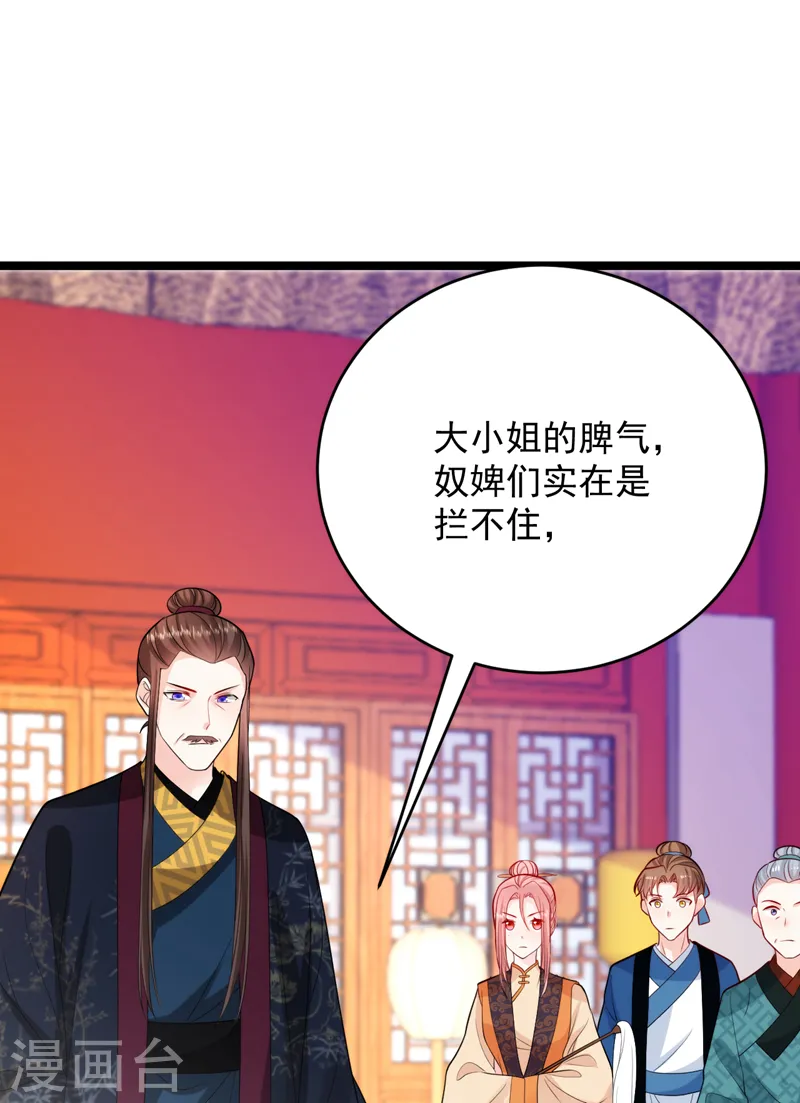 第242话 蛤？我负了他？ 第24页