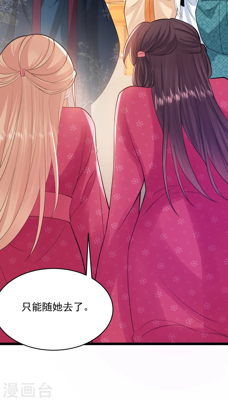 第242话 蛤？我负了他？ 第25页