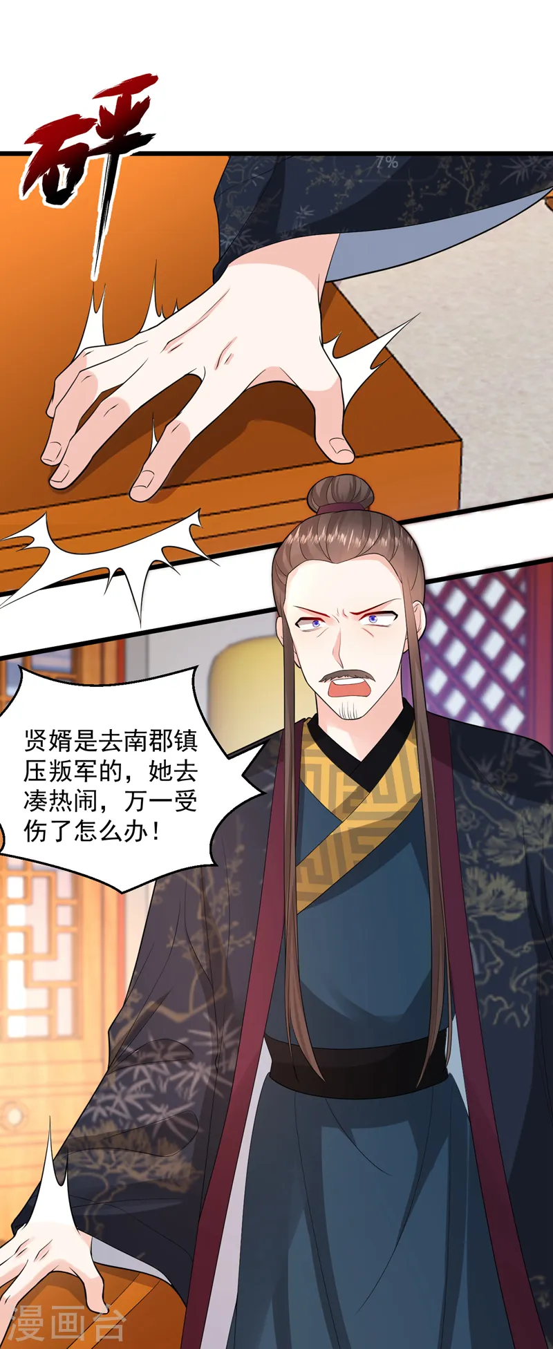 第242话 蛤？我负了他？ 第27页