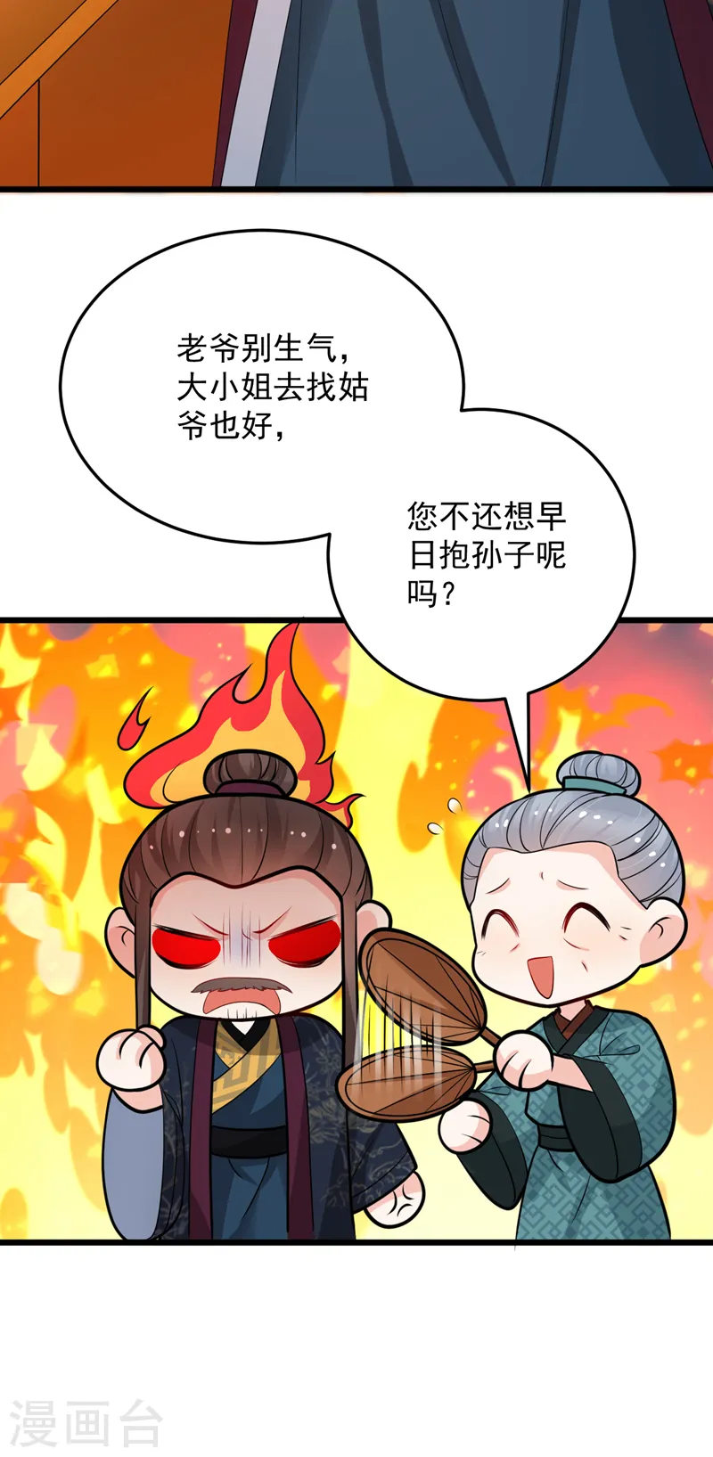 第242话 蛤？我负了他？ 第28页