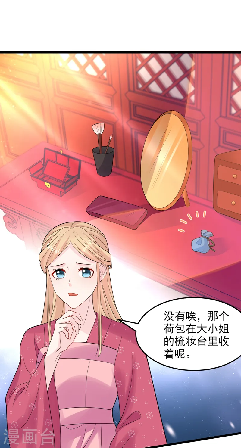 第242话 蛤？我负了他？ 第33页