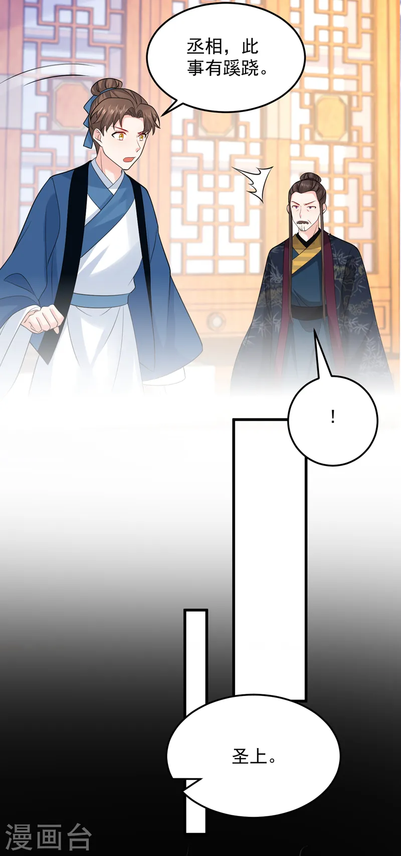 第242话 蛤？我负了他？ 第35页