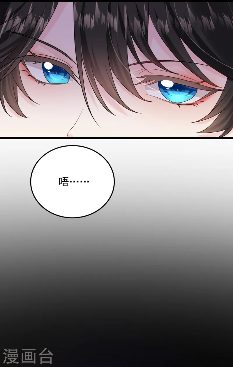 第242话 蛤？我负了他？ 第36页