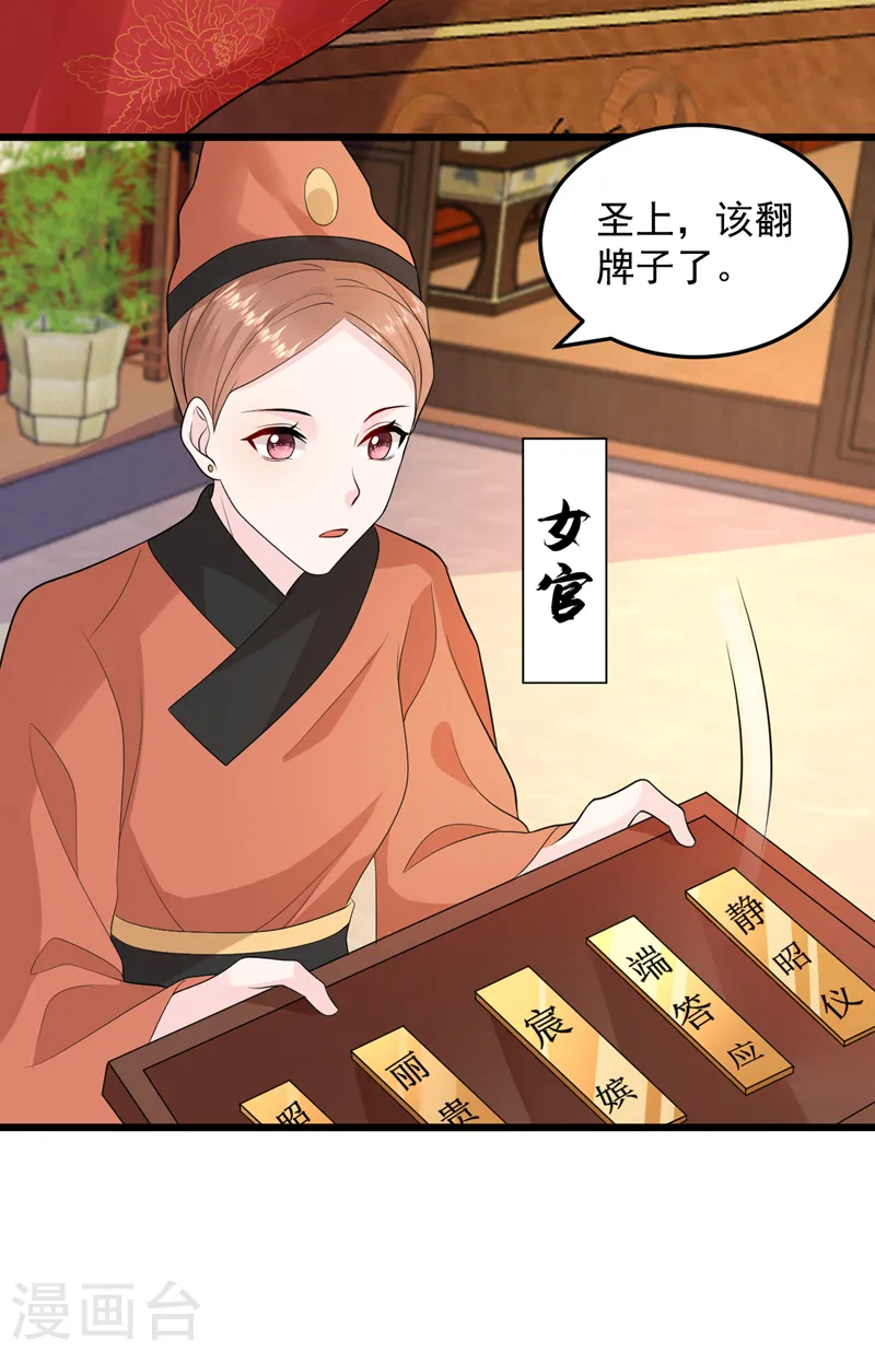 第242话 蛤？我负了他？ 第38页